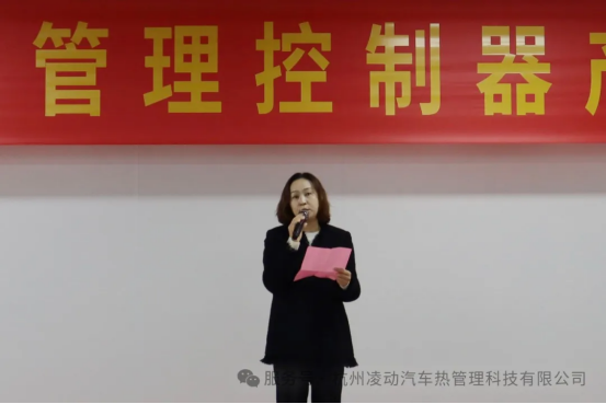 苏州凌动开业盛典-暨凌动科技热管理控制器产品下线仪式在张家港凤凰镇隆重拉开帷幕！