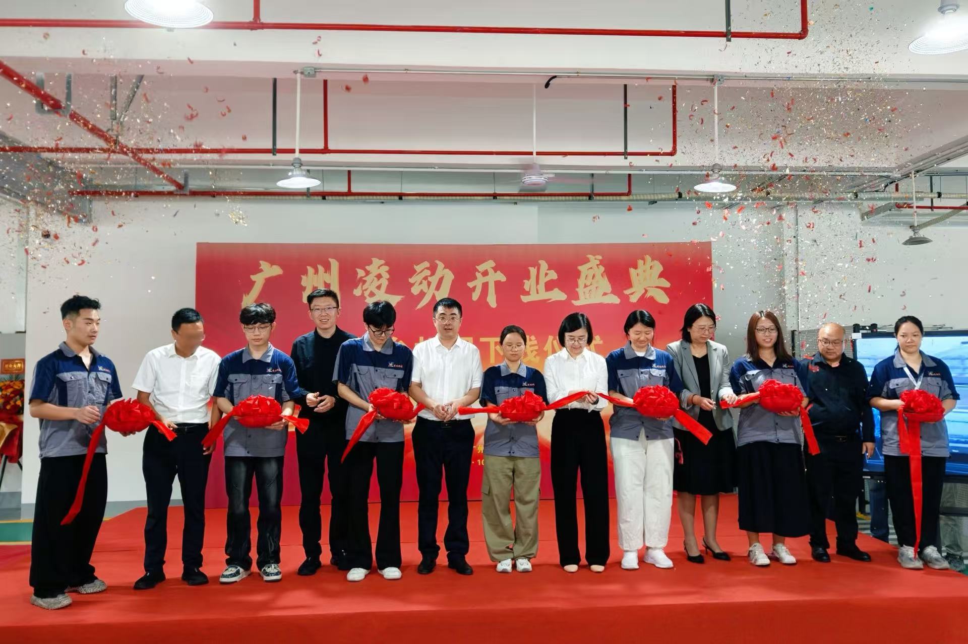 星火燎原丨广州凌动隆重开业！