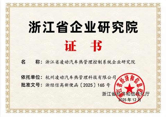 浙江省企业研究院